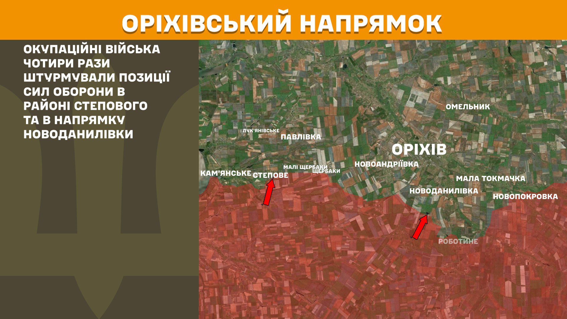 Ворог посилено атакує на чотирьох напрямках, за добу на фронті 191 боєзіткнення, – Генштаб ЗСУ
