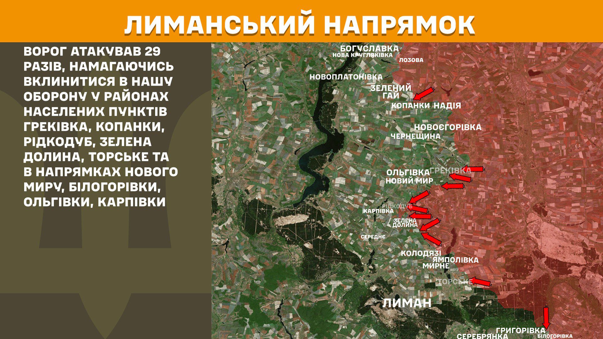 Ворог посилено атакує на чотирьох напрямках, за добу на фронті 191 боєзіткнення, – Генштаб ЗСУ