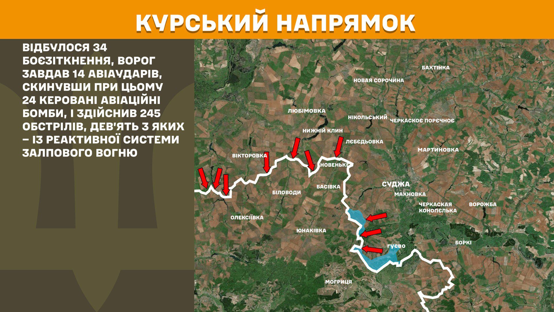 Ворог посилено атакує на чотирьох напрямках, за добу на фронті 191 боєзіткнення, – Генштаб ЗСУ