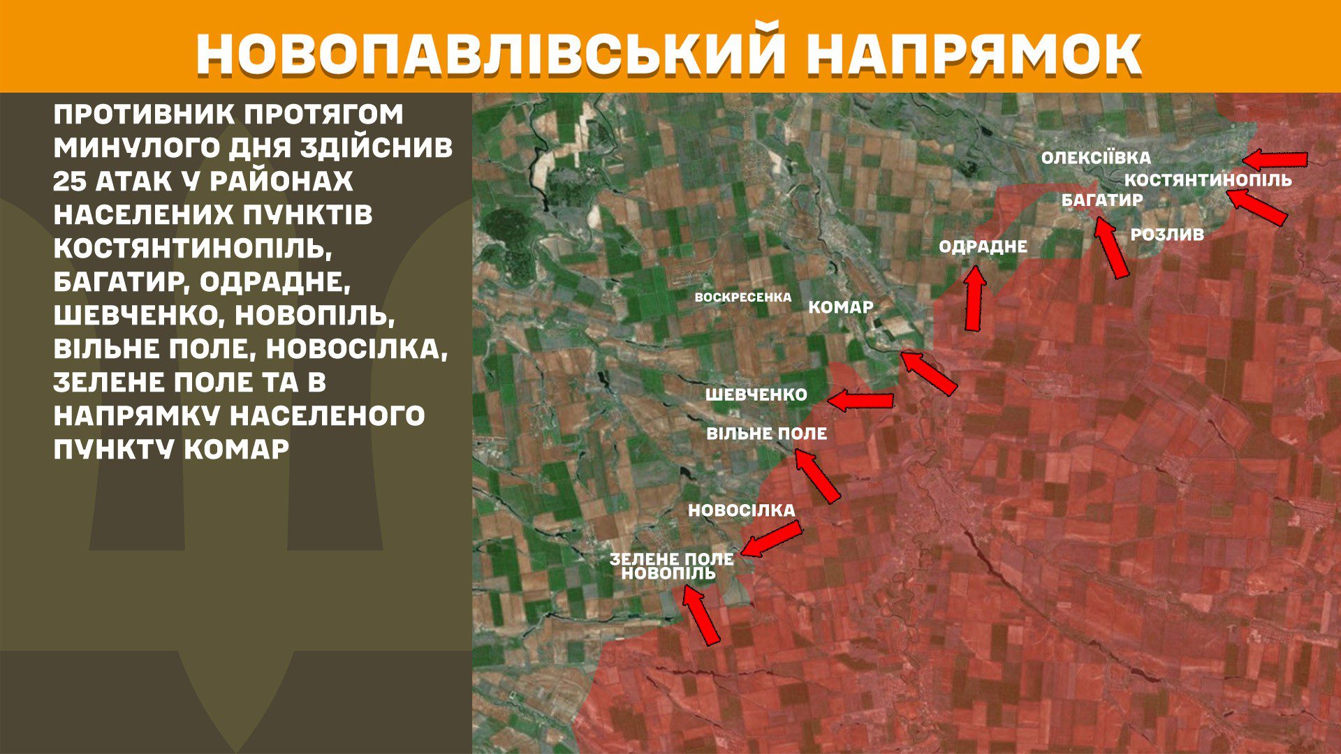 Ворог посилено атакує на чотирьох напрямках, за добу на фронті 191 боєзіткнення, – Генштаб ЗСУ