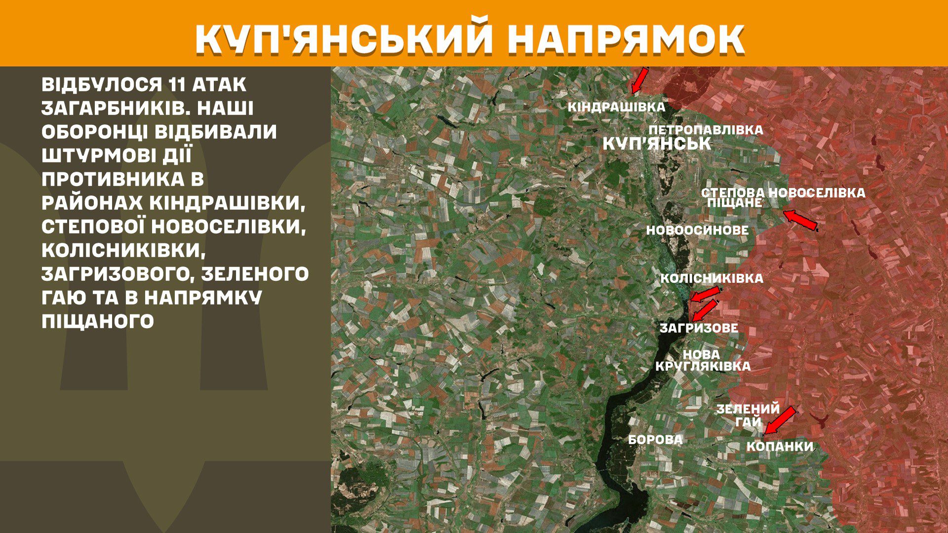 Ворог посилено атакує на чотирьох напрямках, за добу на фронті 191 боєзіткнення, – Генштаб ЗСУ