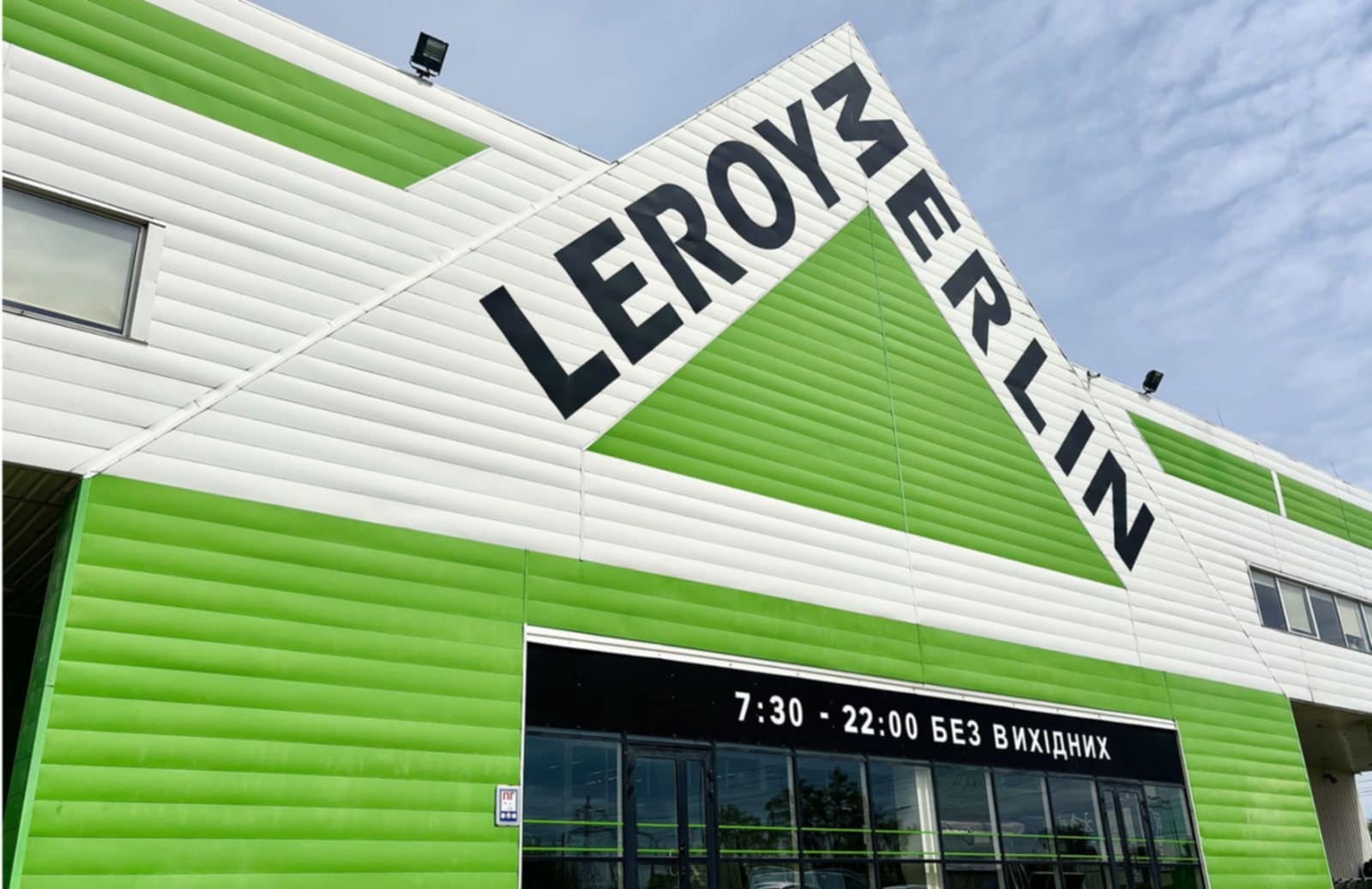Усе, що потрібно для ремонту, декору та саду, — під одним дахом LEROY MERLIN