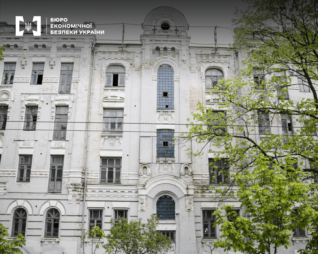 БЕБ арештувало нерухомість у центрі Києва та майже 300 млн гривень, пов’язані з підсанкційним олігархом