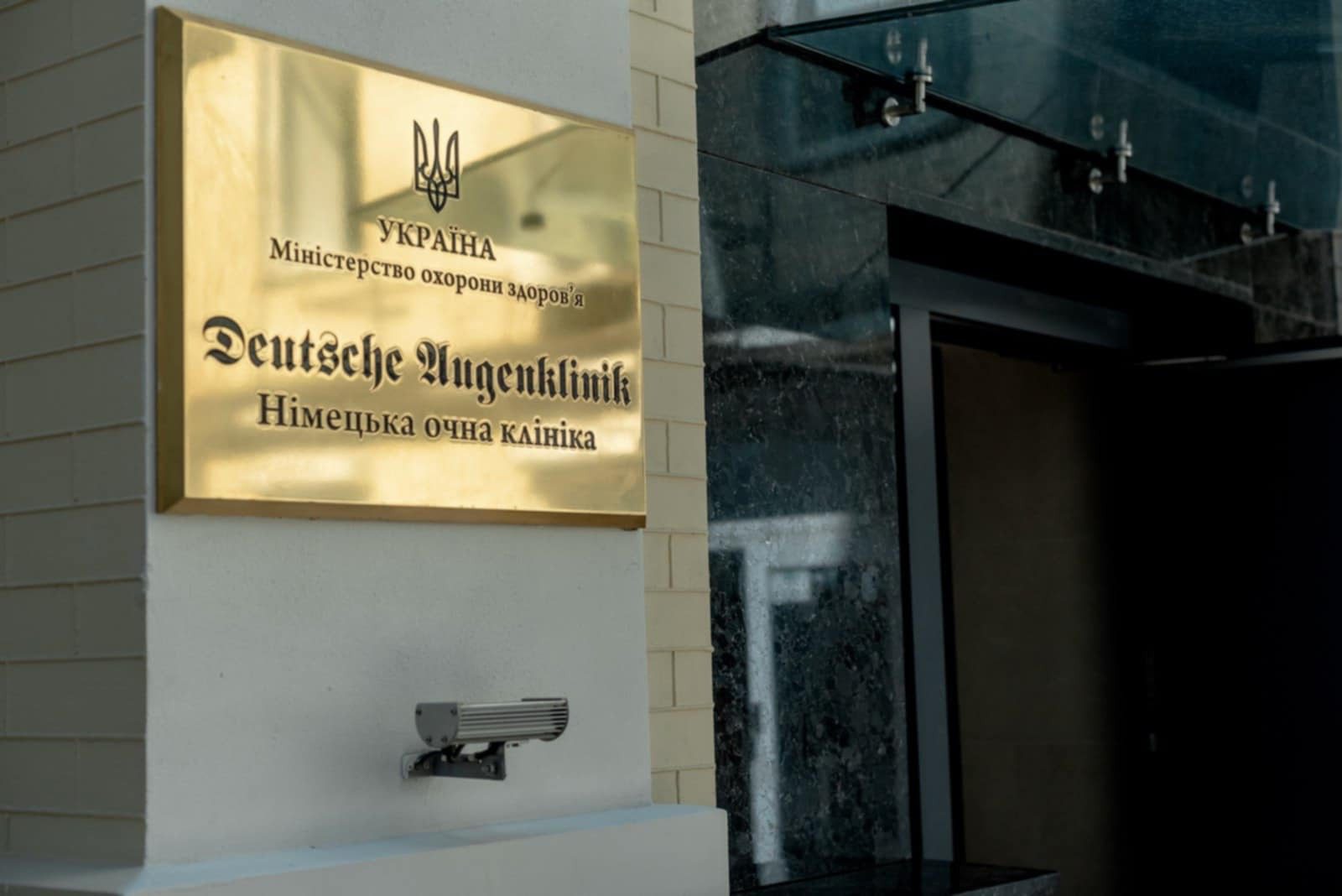 Де в Києві вилікувати катаракту всього за 5 хвилин