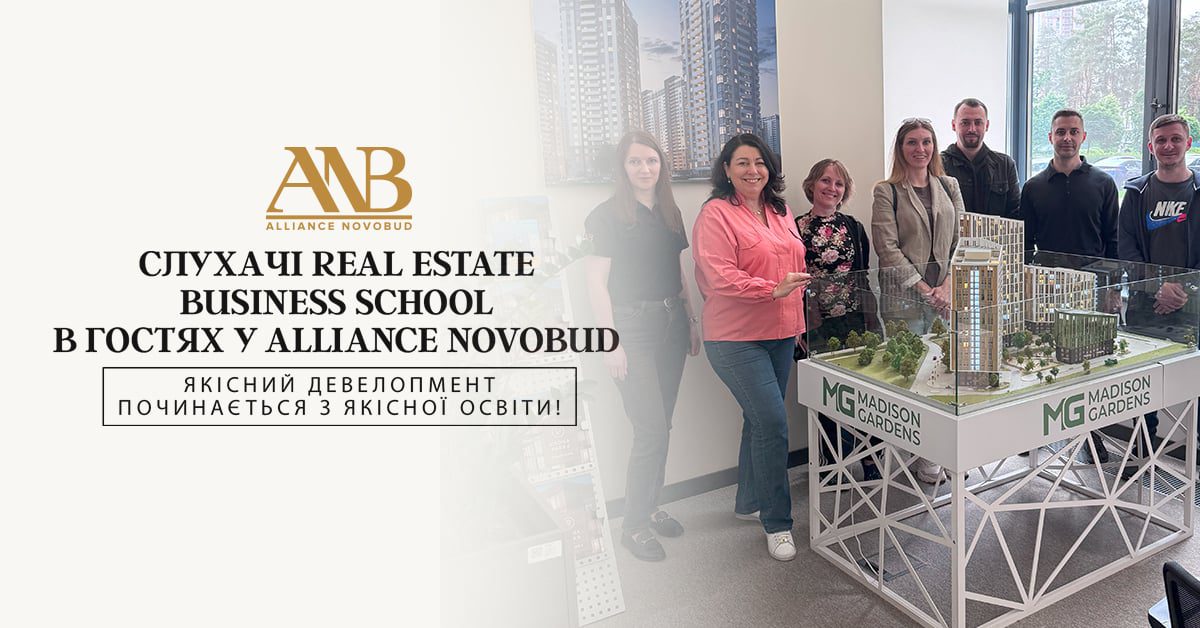 Alliance Novobud відкрили двері для слухачів Real Estate Business School у Броварах