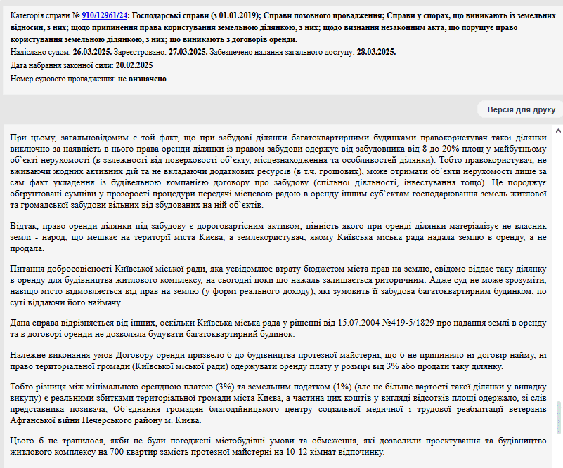 судебное определение