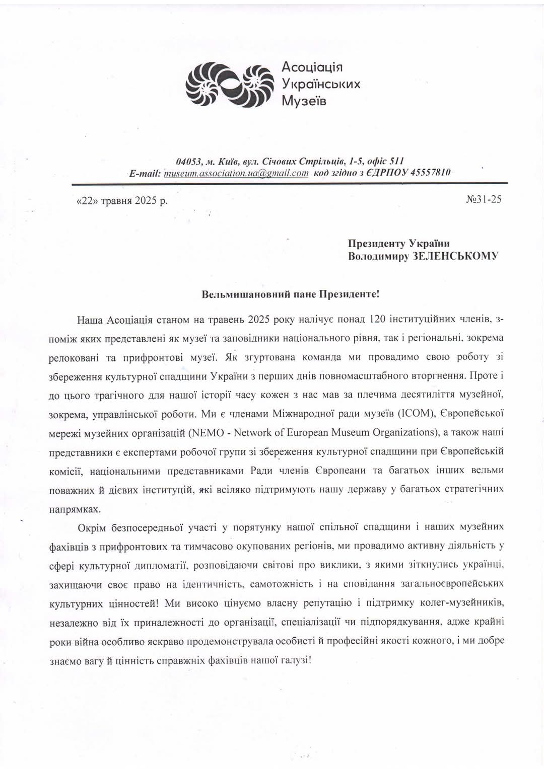 Музейна спільнота звернулась до Зеленського на підтримку колег Куковальської та Остапенка