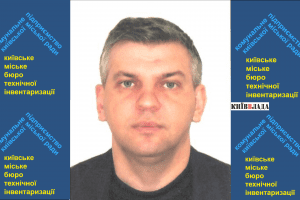 Київське БТІ тимчасово очолив Олександр Голубов