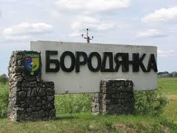 Бородянка за 1,4 млн гривень відремонтує пішохідну зону Бородянка за 1,4 млн гривень відремонтує пішохідну зону