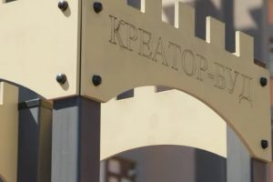 «Креатор-Буд» показали процес виготовлення дитмайданчиків для маленьких містян «Креатор-Буд» показали процес виготовлення дитмайданчиків для маленьких містян