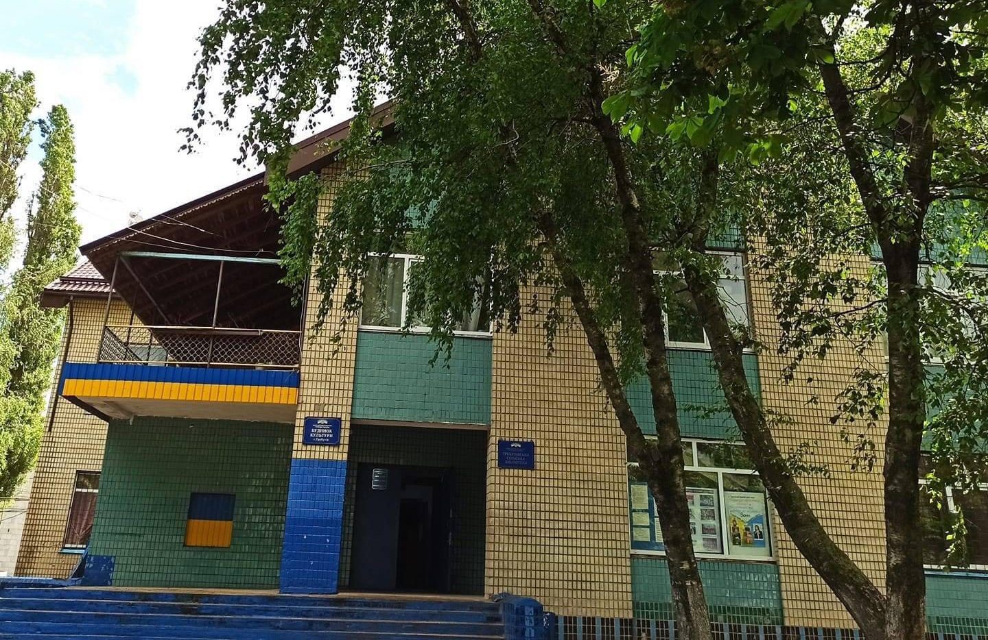 На ремонт будинку культури в Требухові спрямовують 1,5 млн гривень