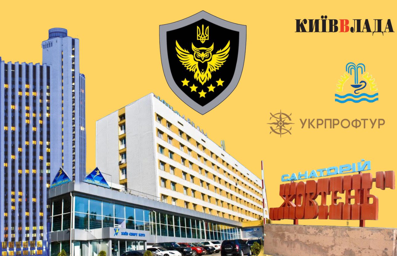 АРМА не може знайти управителів для готелів в Києві та області