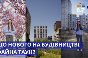 KAN Development прозвітувала про динаміку будівництва ЖК “Файна Таун” KAN Development прозвітувала про динаміку будівництва ЖК “Файна Таун”