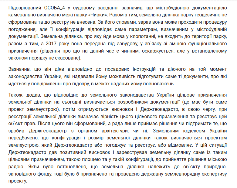 Петр Оленич, судебное постановление, 2023