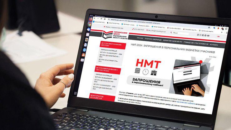 НМТ-2025: усунути недоліки в реєстраційних документах можна до 19 травня
