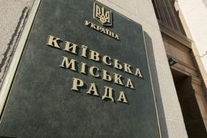 Засідання Київради не відбулося через відсутність кворуму - Кличко