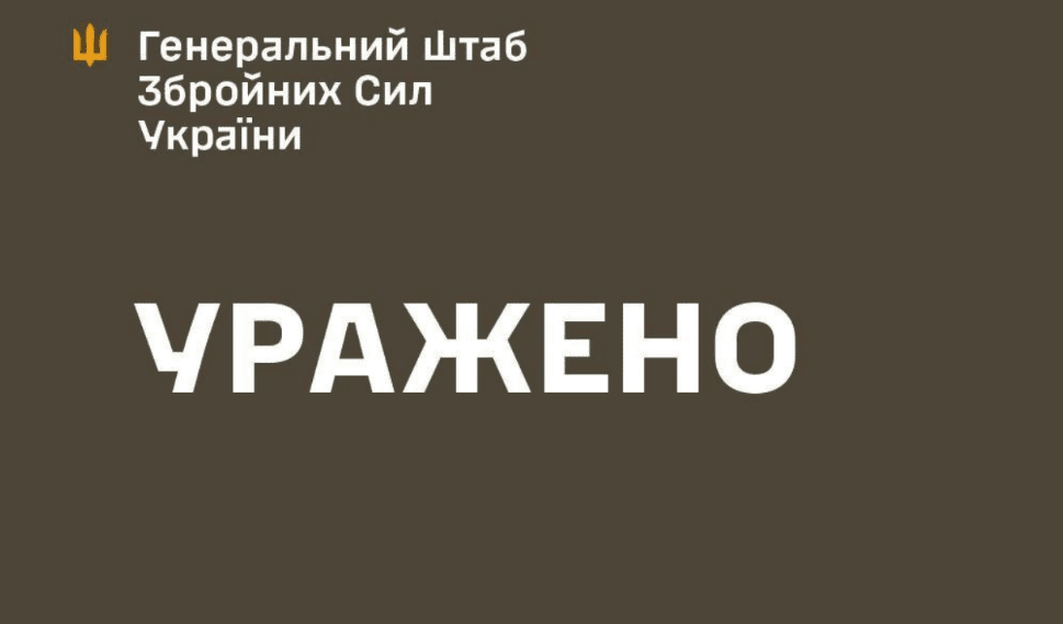 ЗСУ уразили російський пункт управління на Курщині
