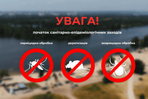Комунальники проведуть санобробку столичних пляжів проти щурів та комах Комунальники проведуть санобробку столичних пляжів проти щурів та комах