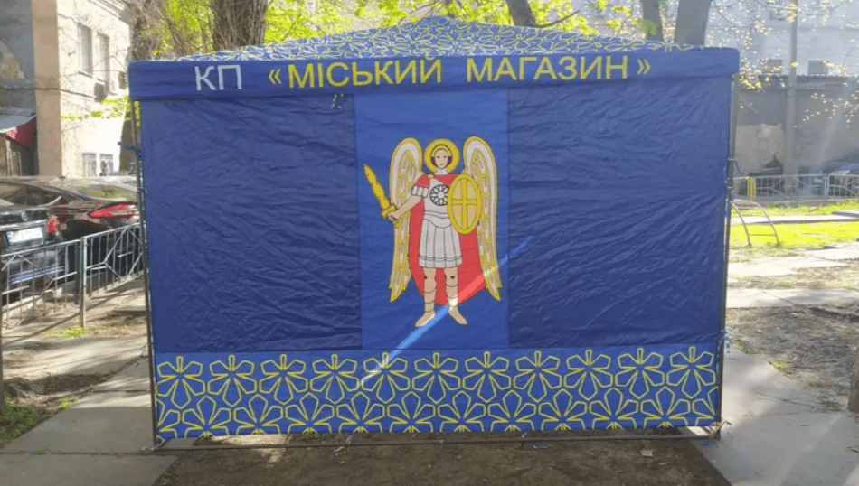 Реорганізацію КП "Міський магазин" подовжили до кінця червня 2025 року Реорганізацію КП "Міський магазин" подовжили до кінця червня 2025 року