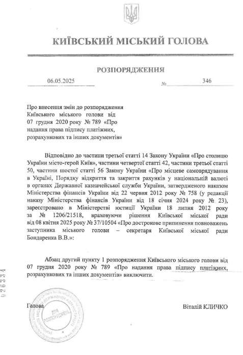 Кличко позбавив Бондаренка права підписувати фінансові документи Кличко позбавив Бондаренка права підписувати фінансові документи