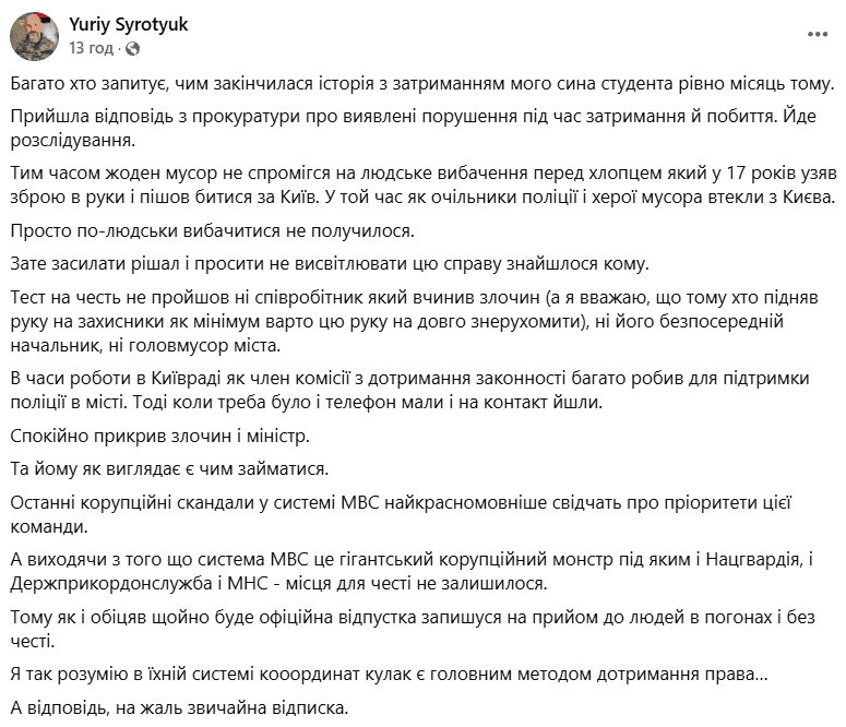 Прокуратура звернулась до ДБР з приводу затримання студентів Могилянки, у поліції так і не вибачилась за свої дії