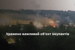 Генштаб підтвердив ураження важливого об’єкту російського ВПК в Орловській області Генштаб підтвердив ураження важливого об’єкту російського ВПК в Орловській області