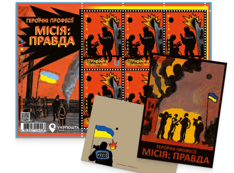 "Укрпошта" презентує поштову марку на честь воєнних журналістів