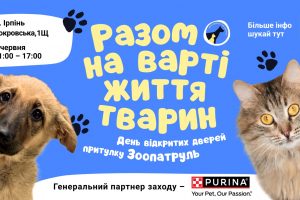 “Зоопатруль” кличе на свято щасливих хвостиків: понад 600 тварин шукають дім