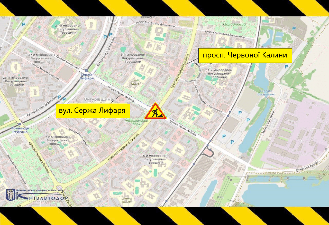 У Києві 21 червня частково обмежуватимуть рух транспорту на розвʼязці проспекту Червоної Калини та вулиці Сержа Лифаря (схема)