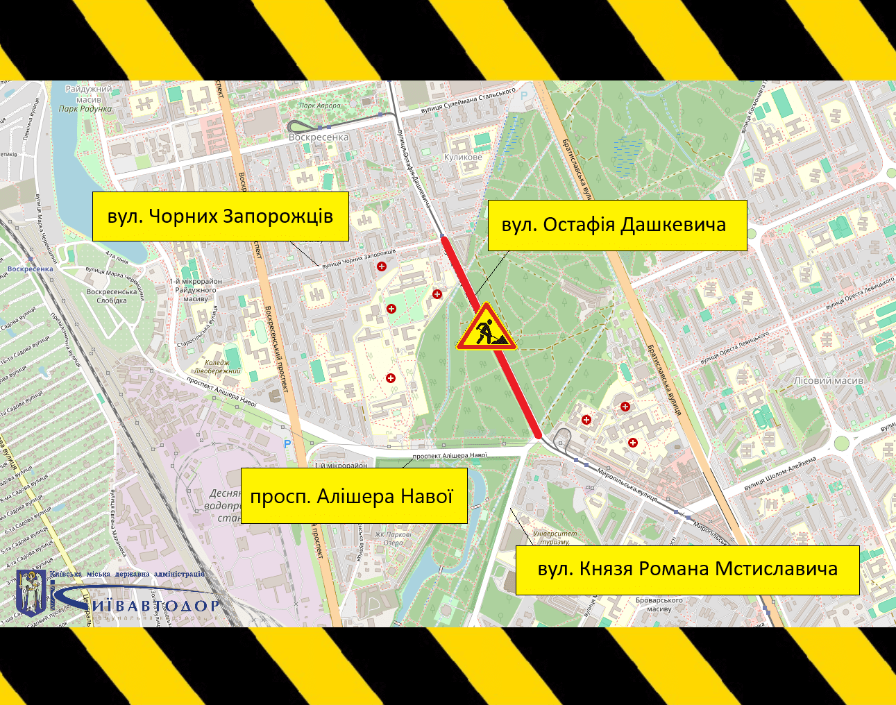 У Києві 10 та 11 червня обмежуватимуть рух транспорту вулицею Остафія Дашкевича (схема)