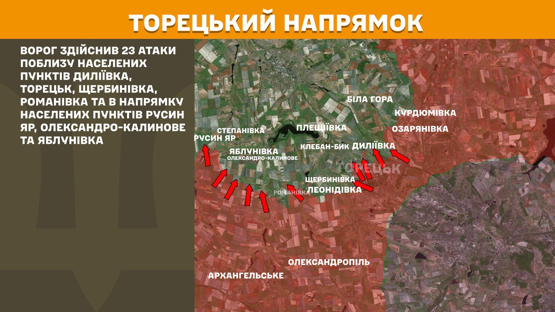 Протягом минулої доби зафіксовано 209 боєзіткнень, - Генштаб ЗСУ