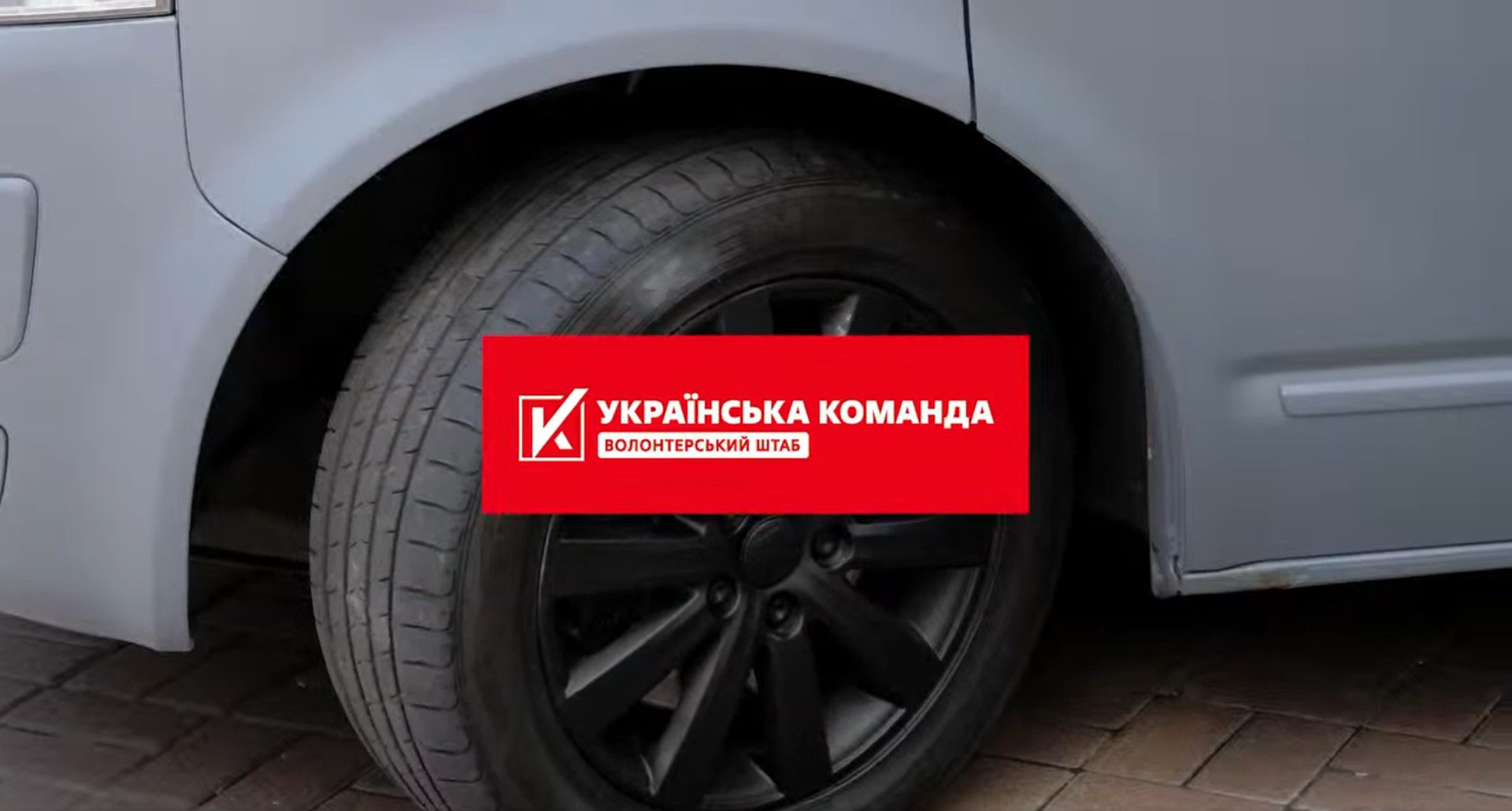 “Українська команда” продовжує підтримувати захисників – передали авто групі “Гюрза”, – Палатний “Українська команда” продовжує підтримувати захисників – передали авто групі “Гюрза”, – Палатний