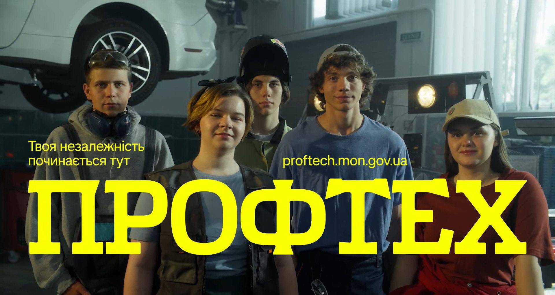 З 1 липня розпочинається вступна кампанія до профтехів