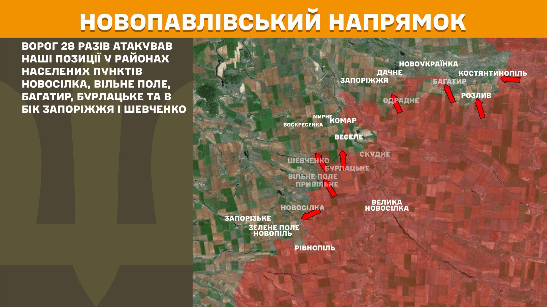 Протягом минулої доби зафіксовано 186 боєзіткнень, - Генштаб ЗСУ