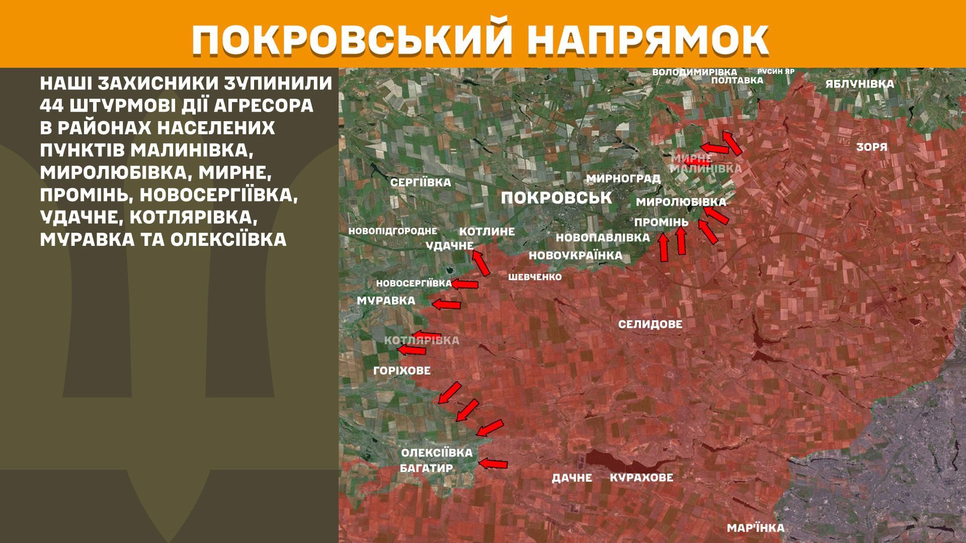 Протягом минулої доби зафіксовано 142 боєзіткнення, - Генштаб ЗСУ
