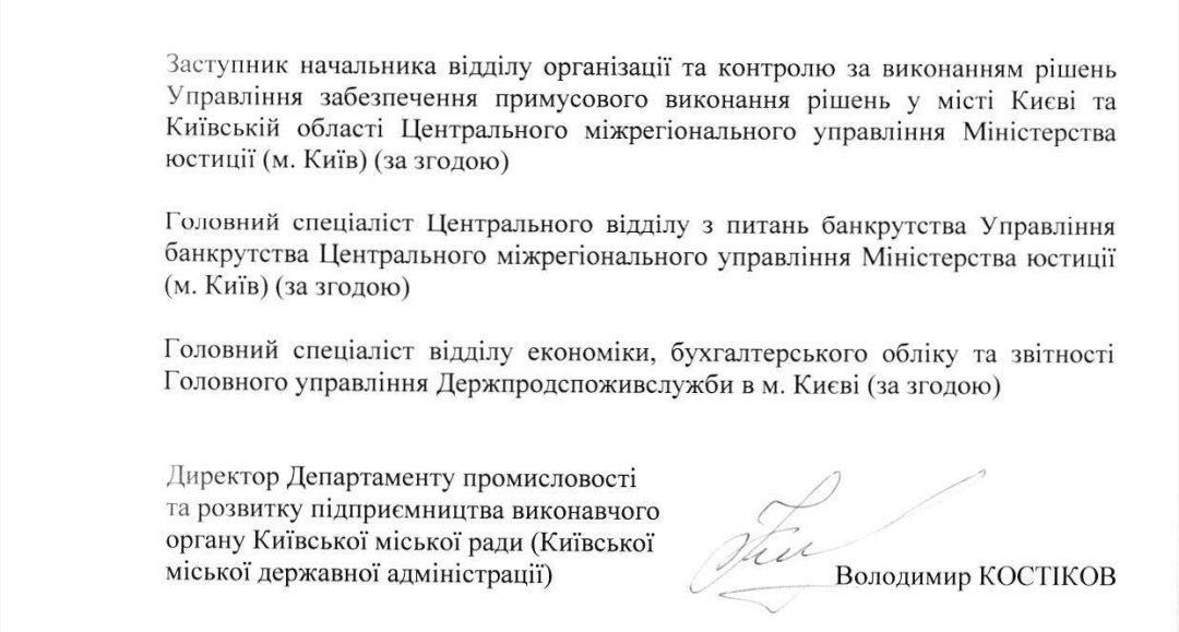 Начальник КМВА призначив Ганну Старостенко головною з питань погашення заборгованості з зарплат, пенсій і стипендій (розпорядження)