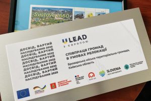 U-LEAD відзначив Бровари за успішну співпрацю з релокованою Сватівською адміністрацією U-LEAD відзначив Бровари за успішну співпрацю з релокованою Сватівською адміністрацією