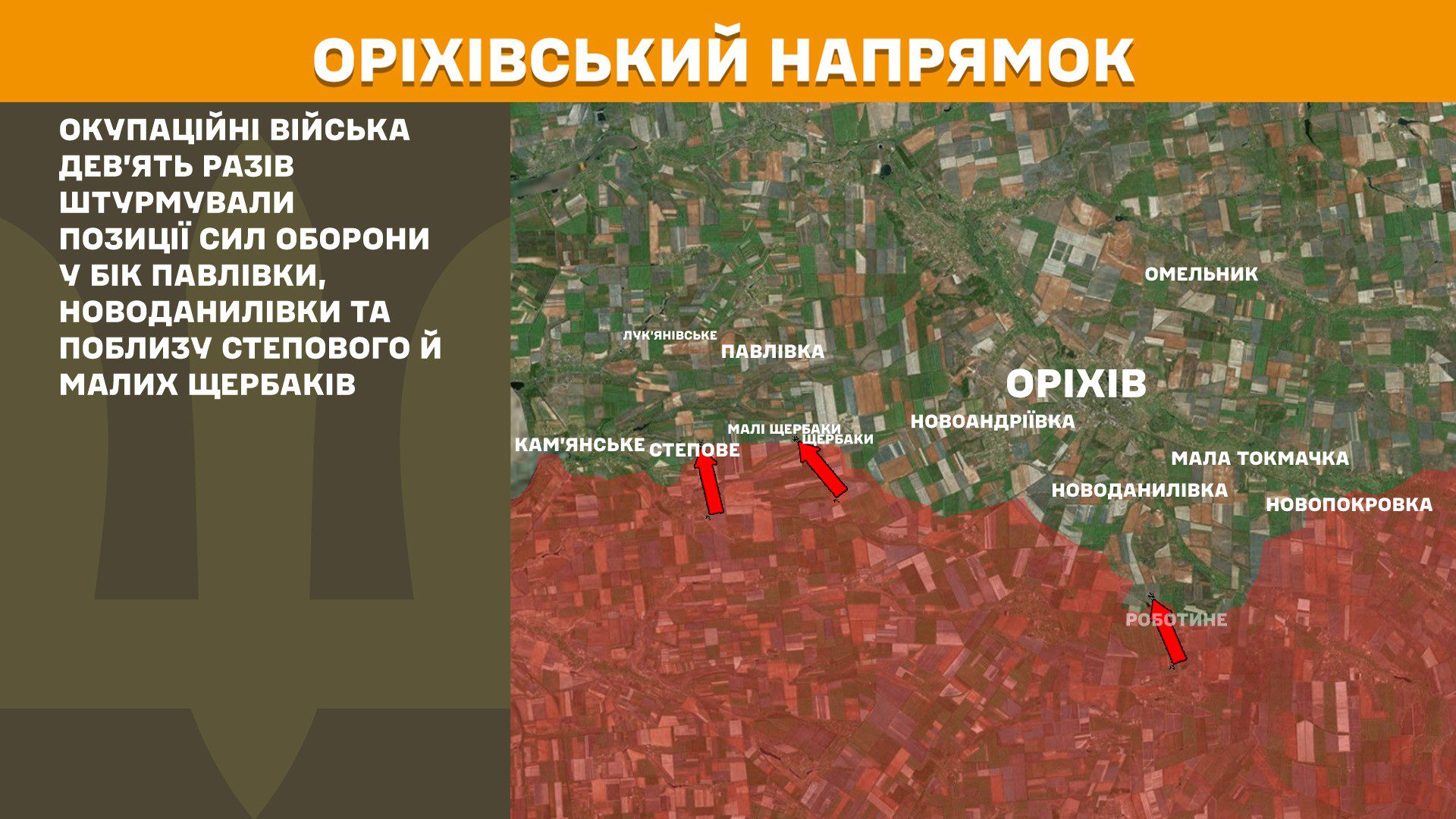 ЗСУ зупинили 166 російських атак, найгарячіше на Покровському та Курському напрямках, – Генштаб