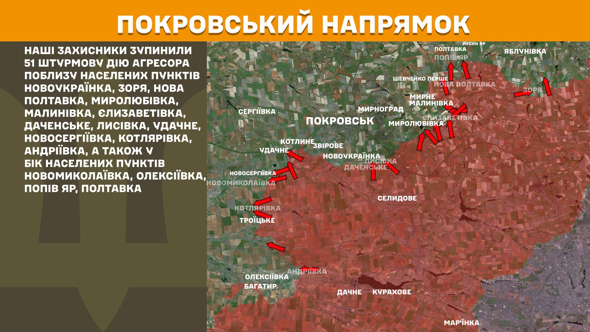 ЗСУ зупинили 166 російських атак, найгарячіше на Покровському та Курському напрямках, – Генштаб