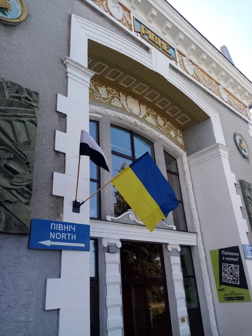 Над київським і ще сотнею вокзалів України підняли біло-чорний Прапор надії — на знак підтримки полонених і зниклих безвісти захисників (фото)