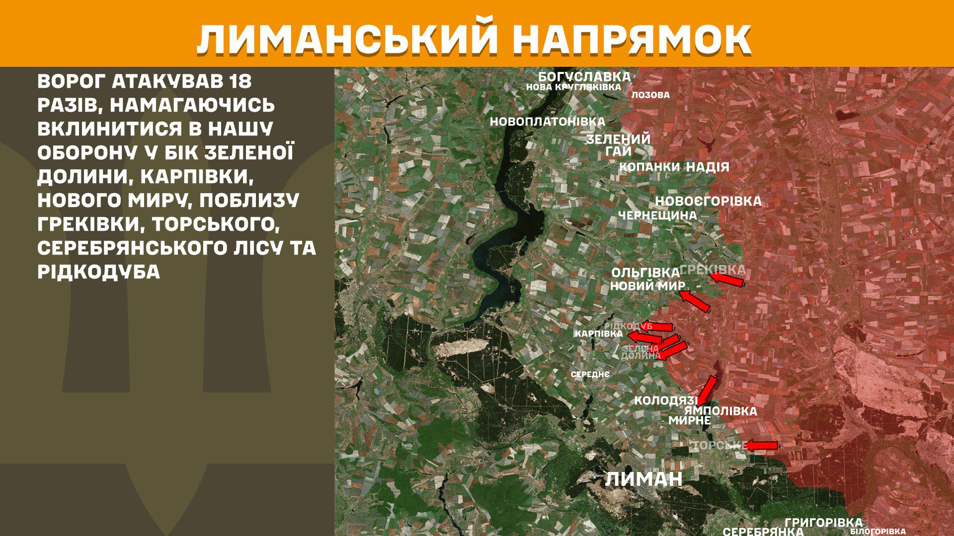ЗСУ зупинили 166 російських атак, найгарячіше на Покровському та Курському напрямках, – Генштаб