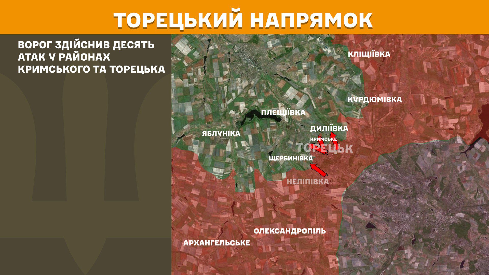 ЗСУ зупинили 166 російських атак, найгарячіше на Покровському та Курському напрямках, – Генштаб