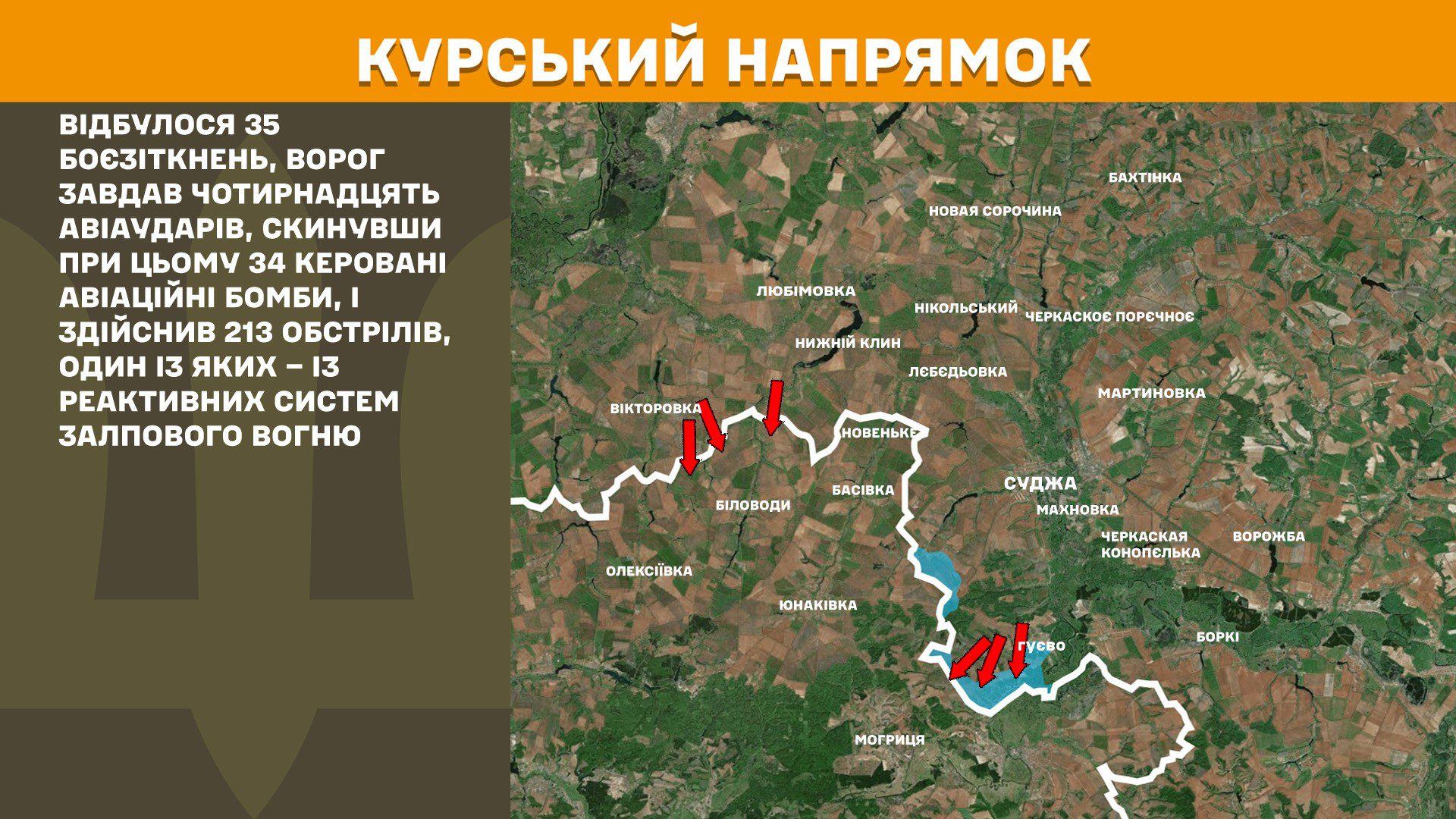ЗСУ зупинили 166 російських атак, найгарячіше на Покровському та Курському напрямках, – Генштаб