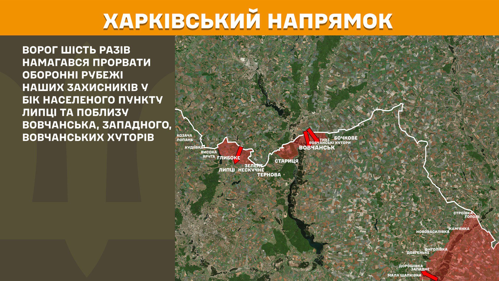 ЗСУ зупинили 166 російських атак, найгарячіше на Покровському та Курському напрямках, – Генштаб