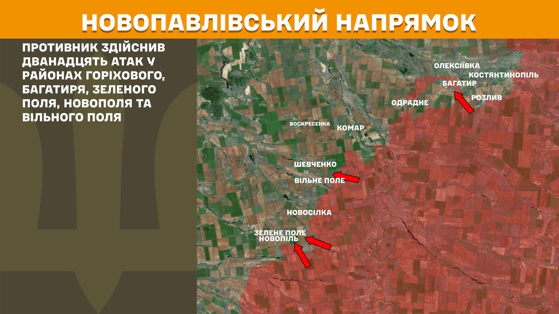 ЗСУ зупинили 166 російських атак, найгарячіше на Покровському та Курському напрямках, – Генштаб