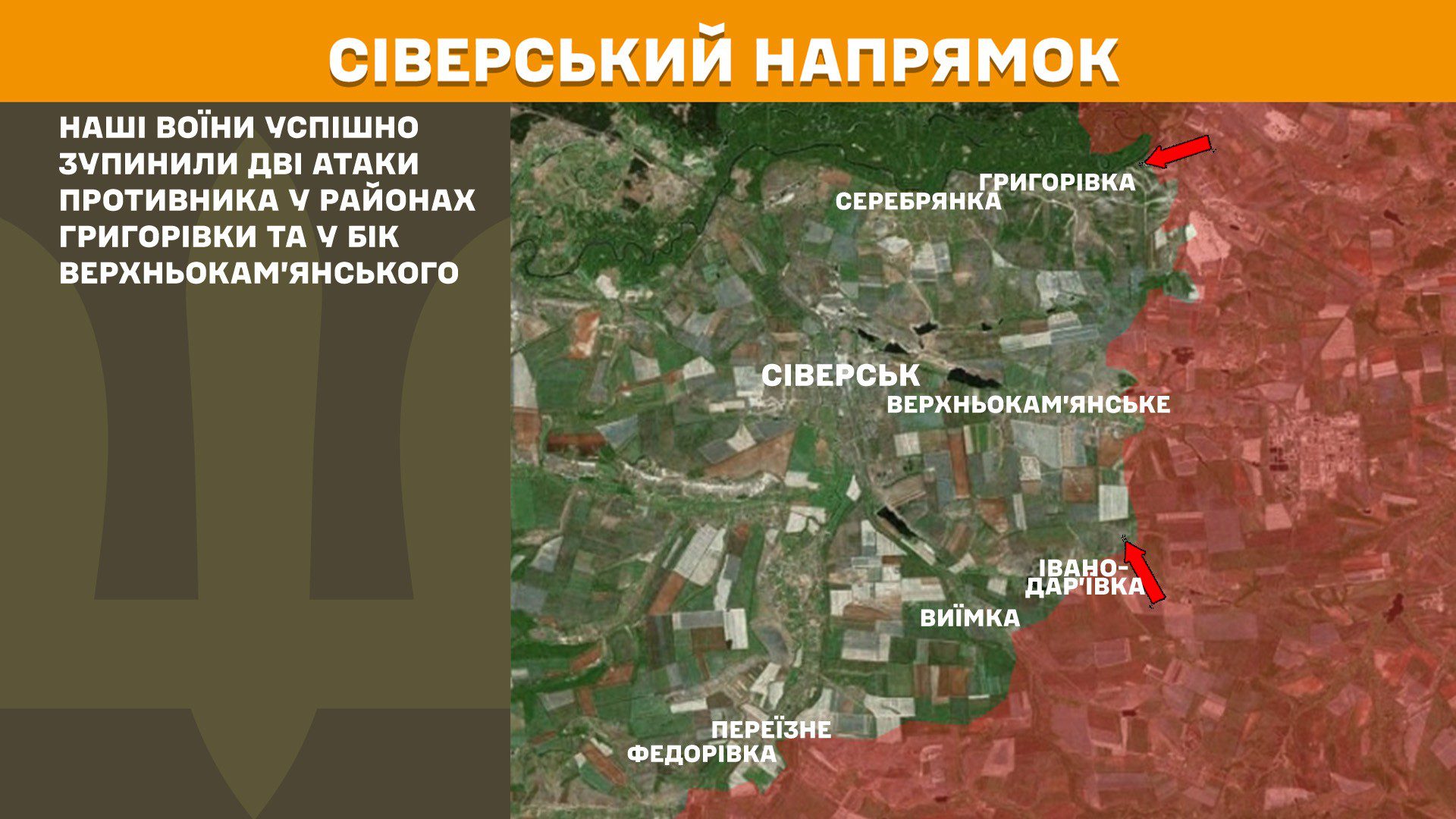 ЗСУ зупинили 166 російських атак, найгарячіше на Покровському та Курському напрямках, – Генштаб