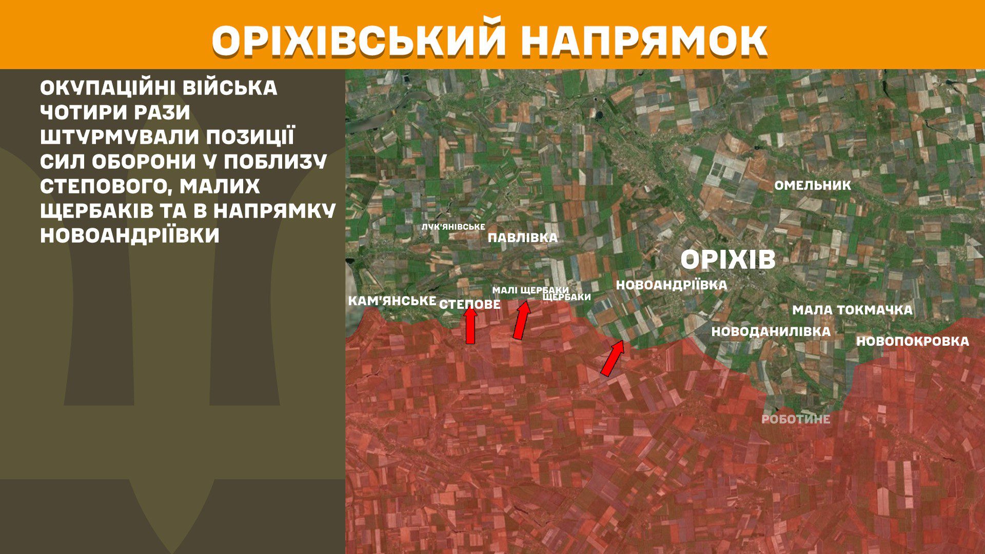Ворог посилює атаки, за добу на фронті 204 бойових зіткнення, – Генштаб ЗСУ