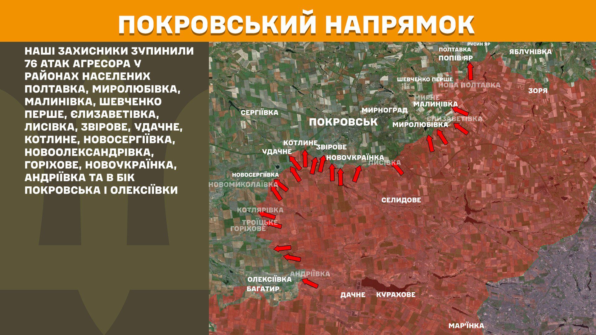 Ворог посилює атаки, за добу на фронті 204 бойових зіткнення, – Генштаб ЗСУ