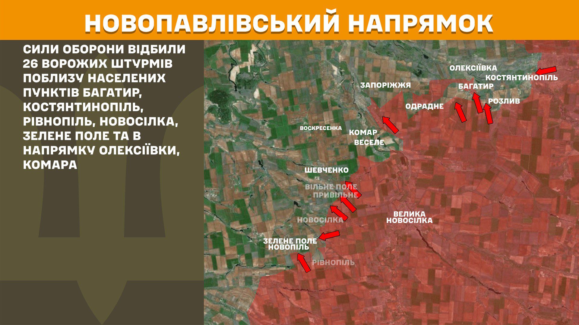 Ворог посилює атаки, за добу на фронті 204 бойових зіткнення, – Генштаб ЗСУ