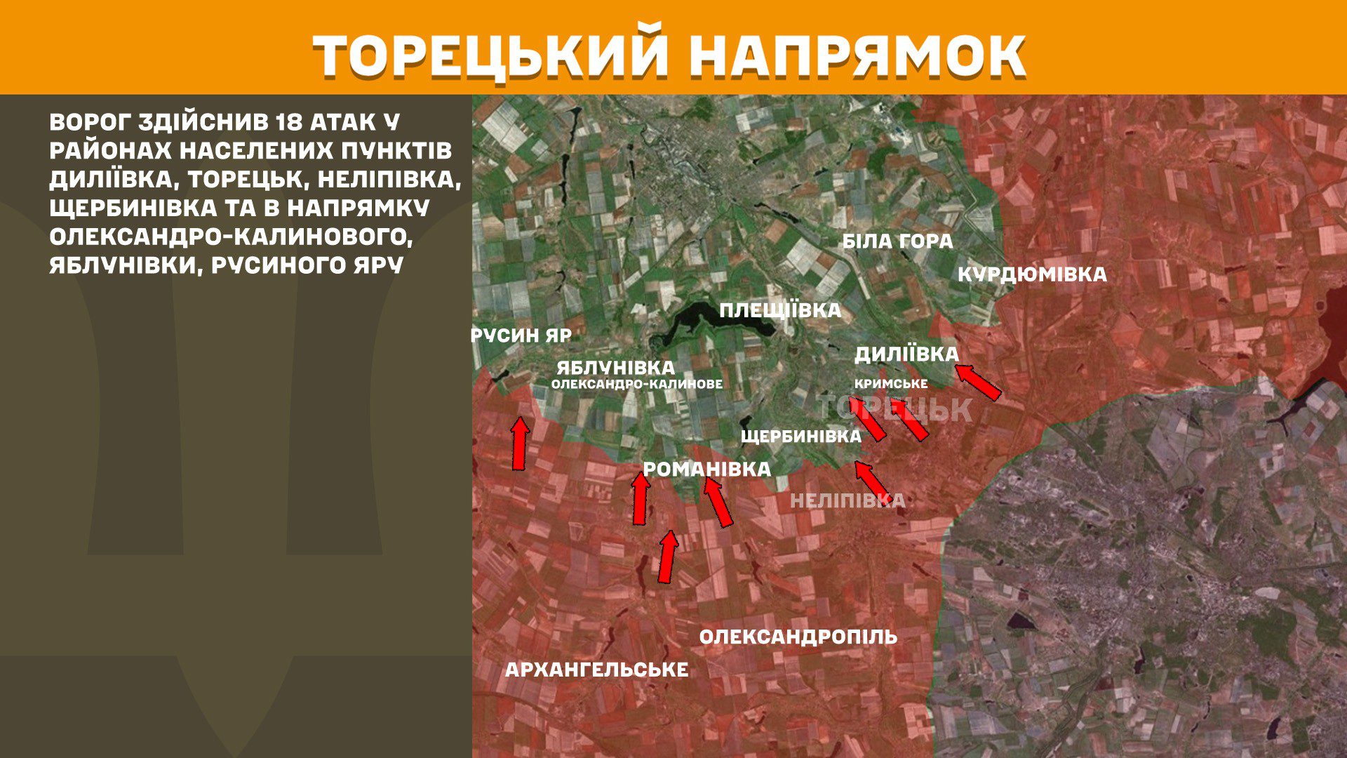 Ворог посилює атаки, за добу на фронті 204 бойових зіткнення, – Генштаб ЗСУ